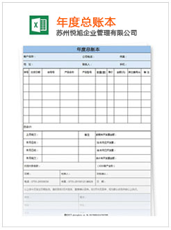 石嘴山记账报税